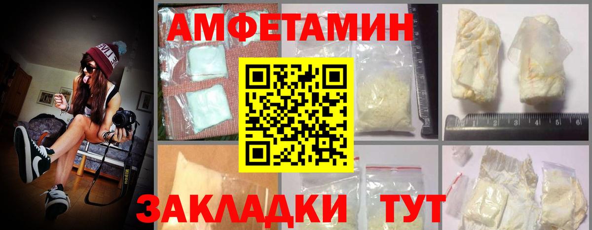 Кудрово  АМФЕТАМИН  Amphetamine  Вход с VPN  Амфетамин 97% 