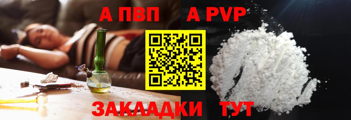 A PVP VHQ Кудрово