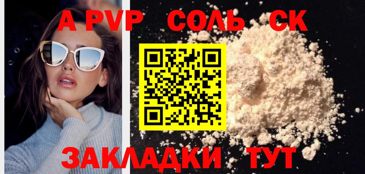 Кудрово  Alpha-PVP Crystall  закладка  А ПВП  Alpha PVP Соль  Вход с VPN  Alpha-PVP кристаллы 