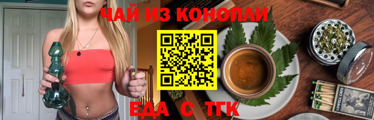 Cannafood конопля  Вход с VPN  Кудрово 