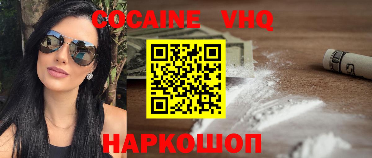 КОКАИН 97%  Вход с VPN  Cocaine 97%  Кудрово 