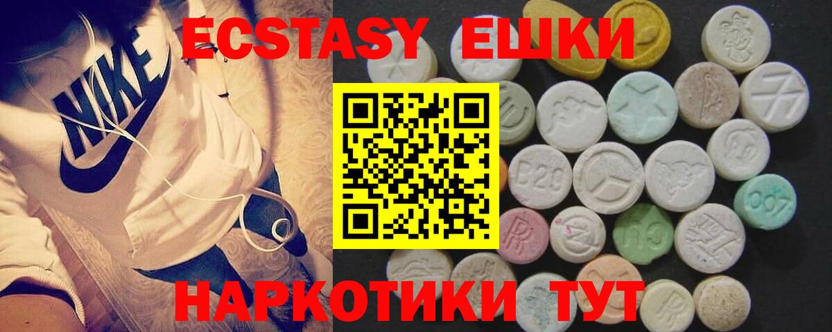 Экстази mix  Вход с VPN  Ecstasy диски  Кудрово 