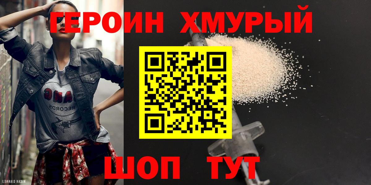 Героин Афган Кудрово