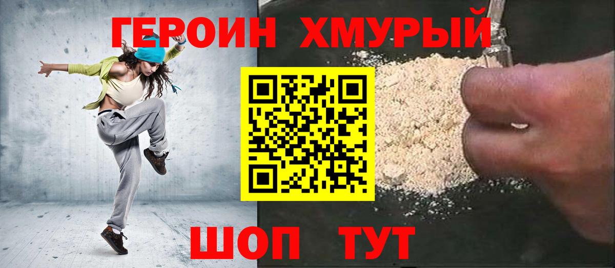 Героин афганец  Вход с VPN  Кудрово 