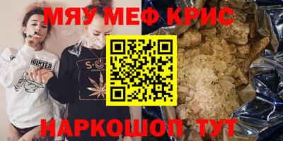 мескалин Комсомольск-на-Амуре