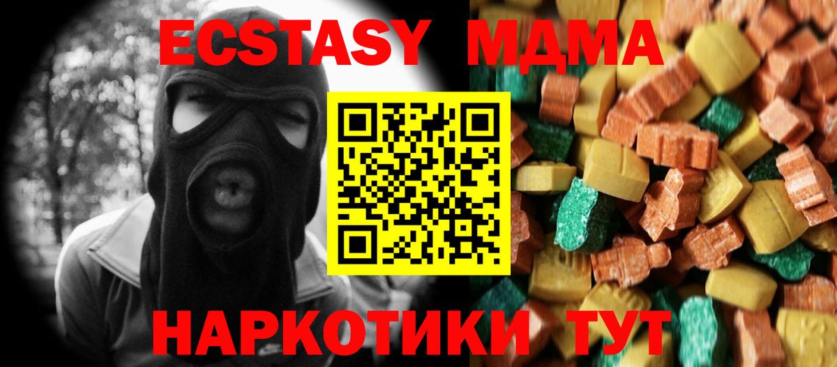 МДМА crystal Кудрово