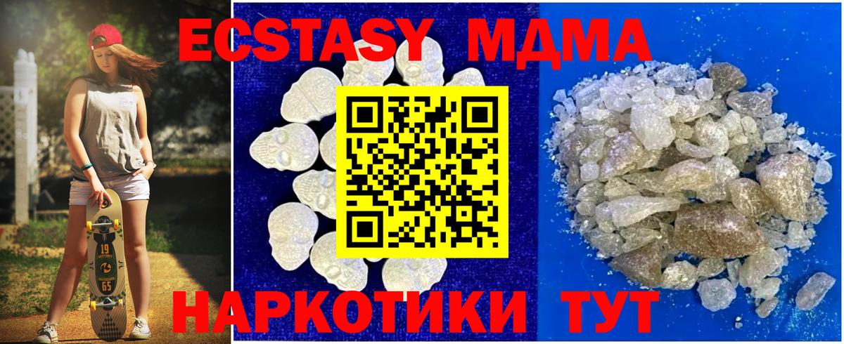 Кудрово  MDMA crystal  Вход с VPN  MDMA VHQ 