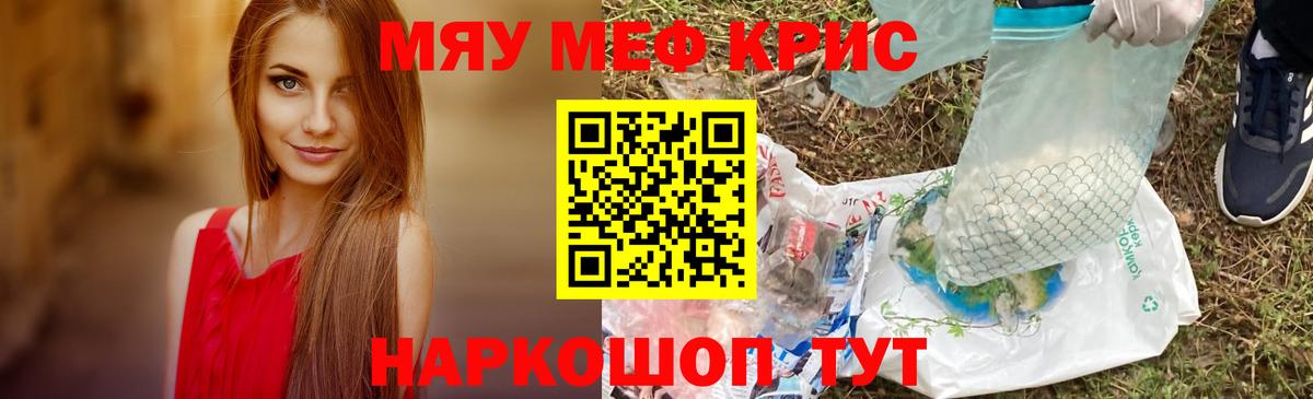 Меф 4 MMC  Меф мяу мяу  Кудрово  МЯУ-МЯУ  Вход с VPN  МЯУ-МЯУ 