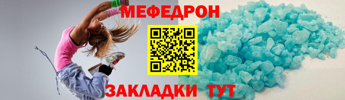 Меф кристаллы Кудрово
