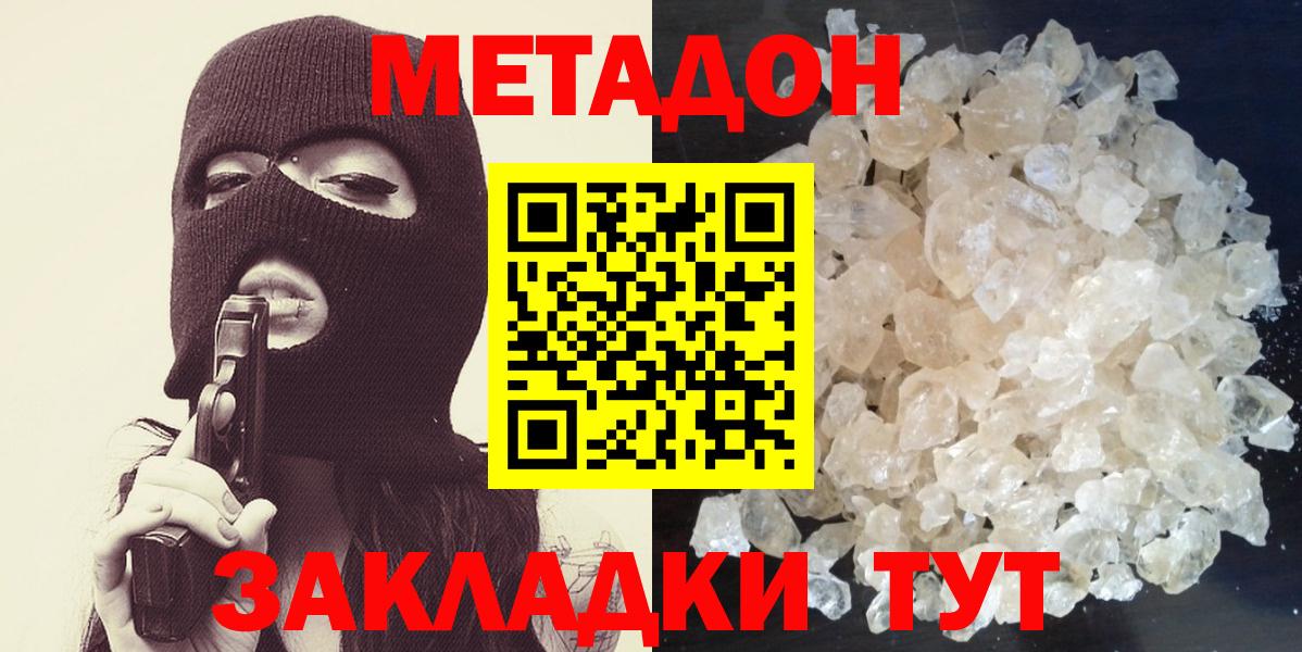 Метадон белоснежный Кудрово