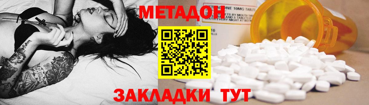Метадон кристалл  Вход с VPN  Метадон мёд  Кудрово 