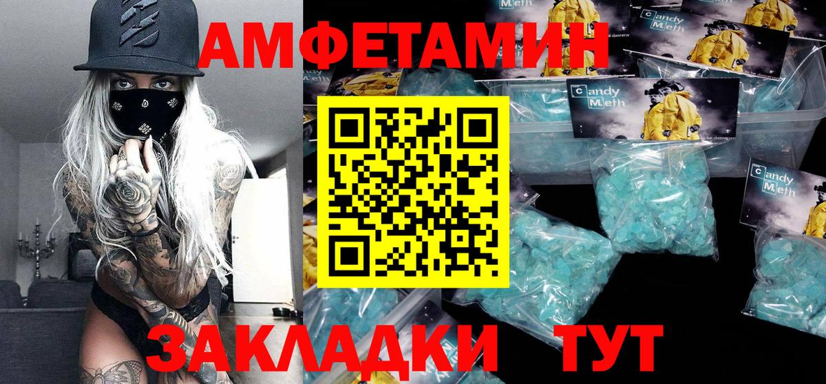 Первитин кристалл Кудрово