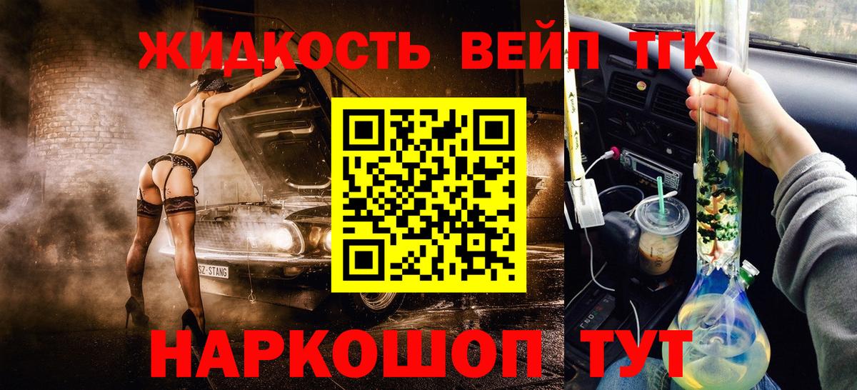 наркота  ТГК гашишное масло  Вход с VPN  Кудрово 