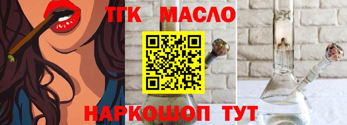 ТГК вейп Кудрово